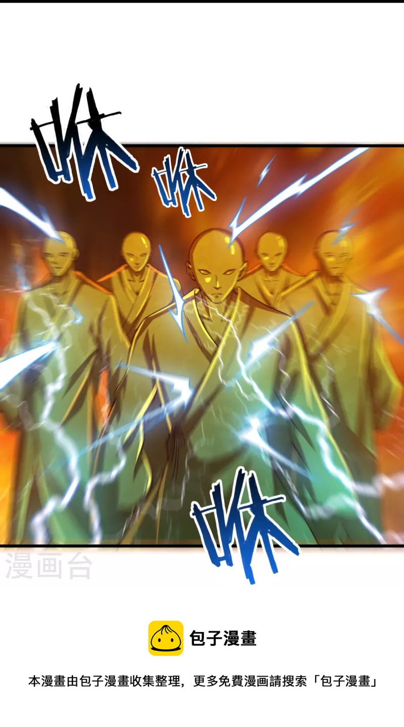 第217话 小样，还镇不住你？12