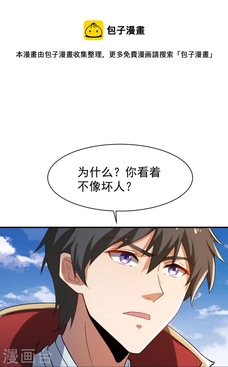 第220话 她是老大？！16