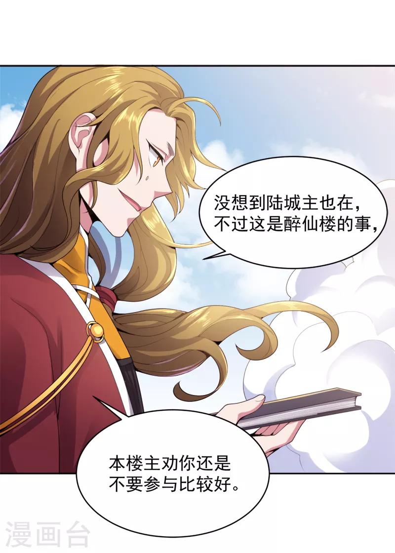 第22话 这世界强者爲尊7