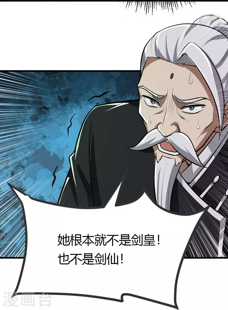 第151话 这怎麽可能？32