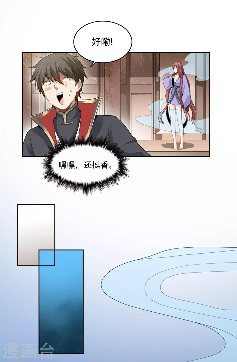 第46话 你误会了12