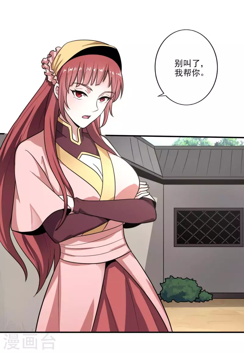 第115话 少在我面前演戏2