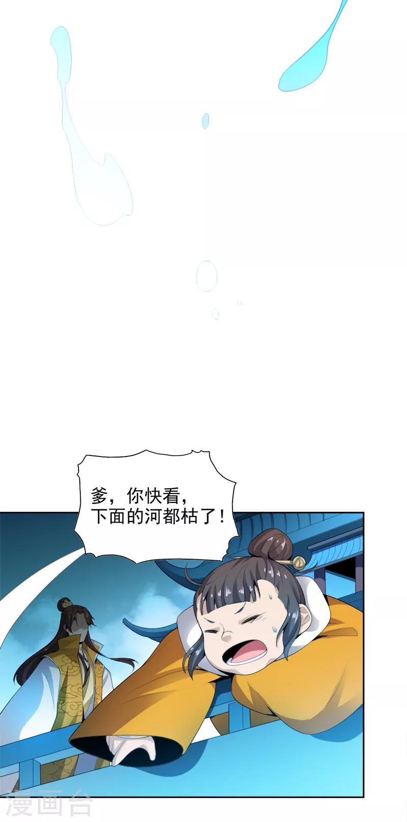 第23话 这才是仗势欺人。8