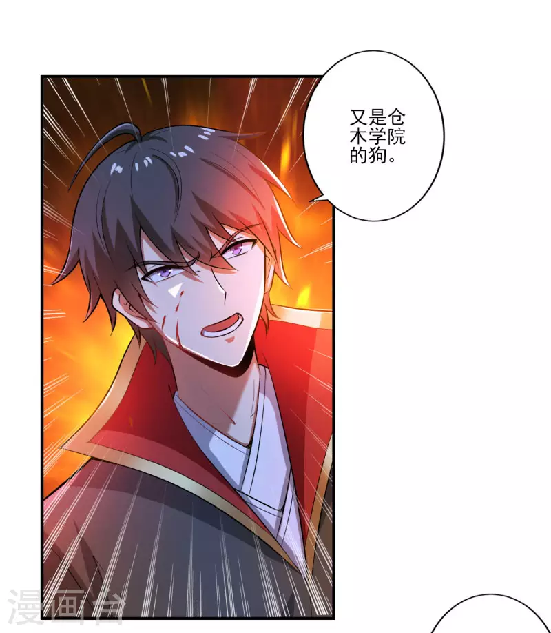 第124话 这还是那个叶玄吗？7