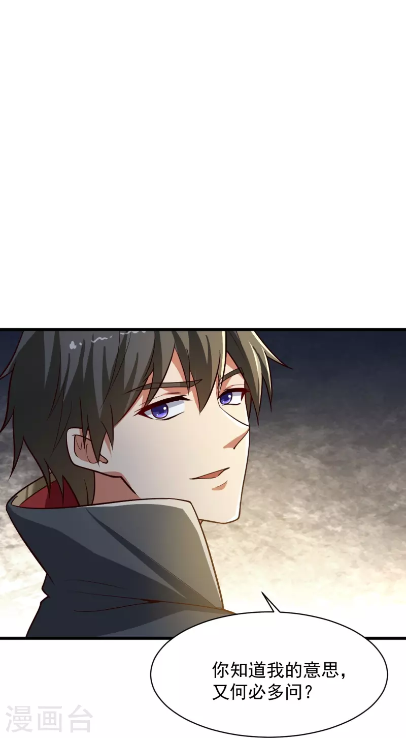第223话 你这话合意？15