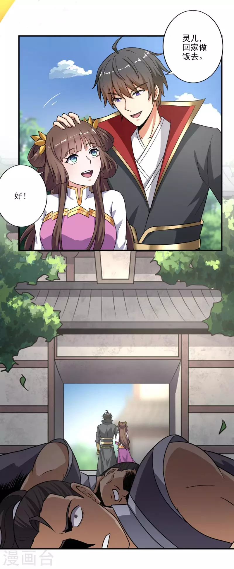 第114话 叶玄必须死！16