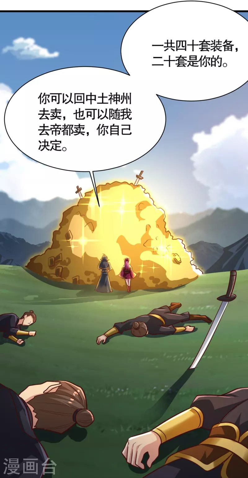 第231话 不赔钱不许走！20