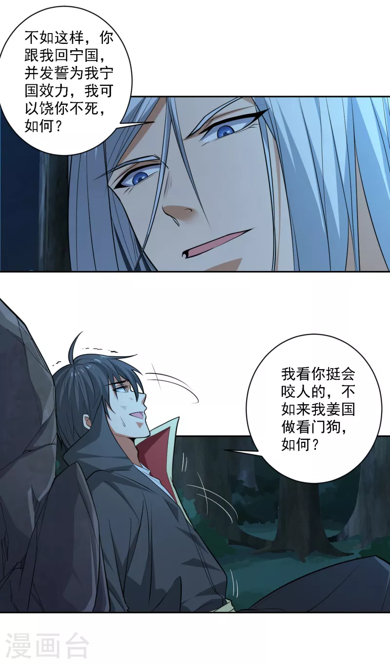 第87话 你怎麽来了？2