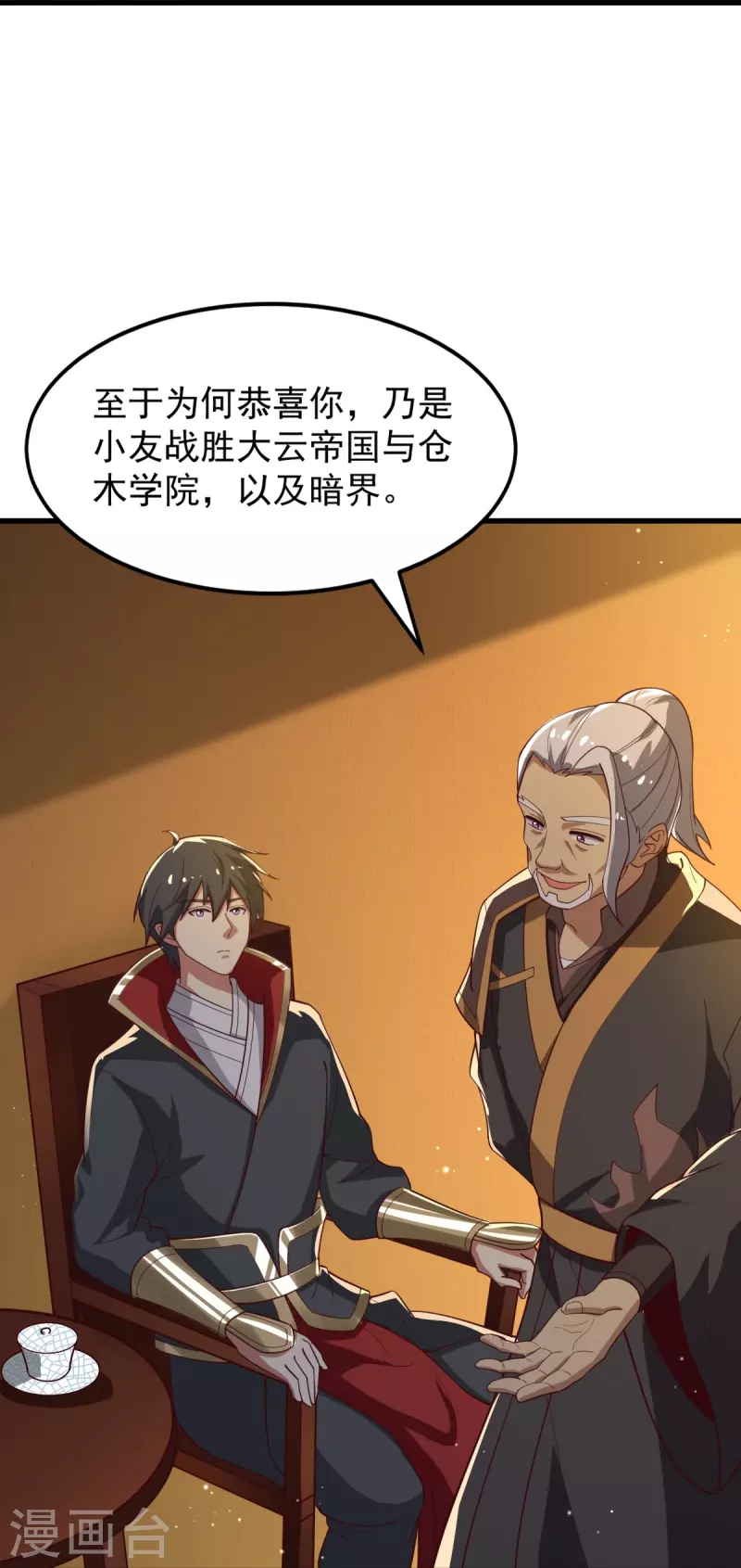 第209话 我绝不让他们得逞！9