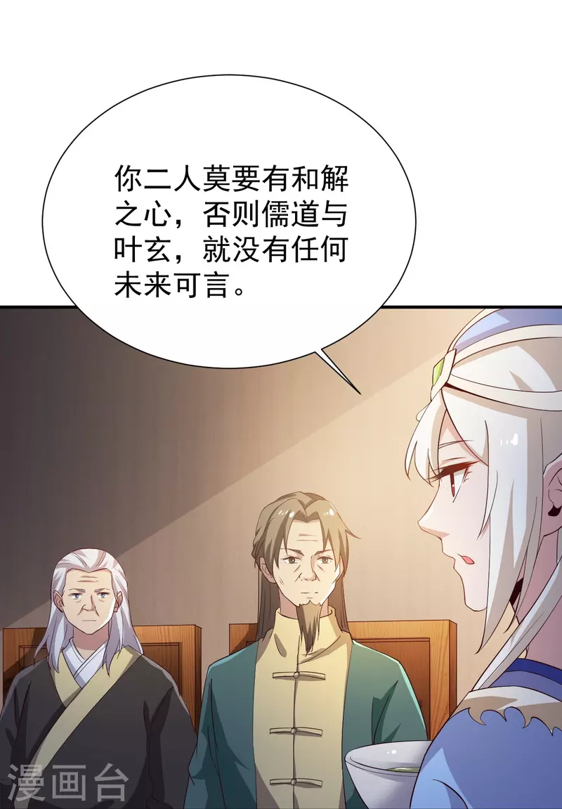 第219话 要跟上叶玄的脚步10