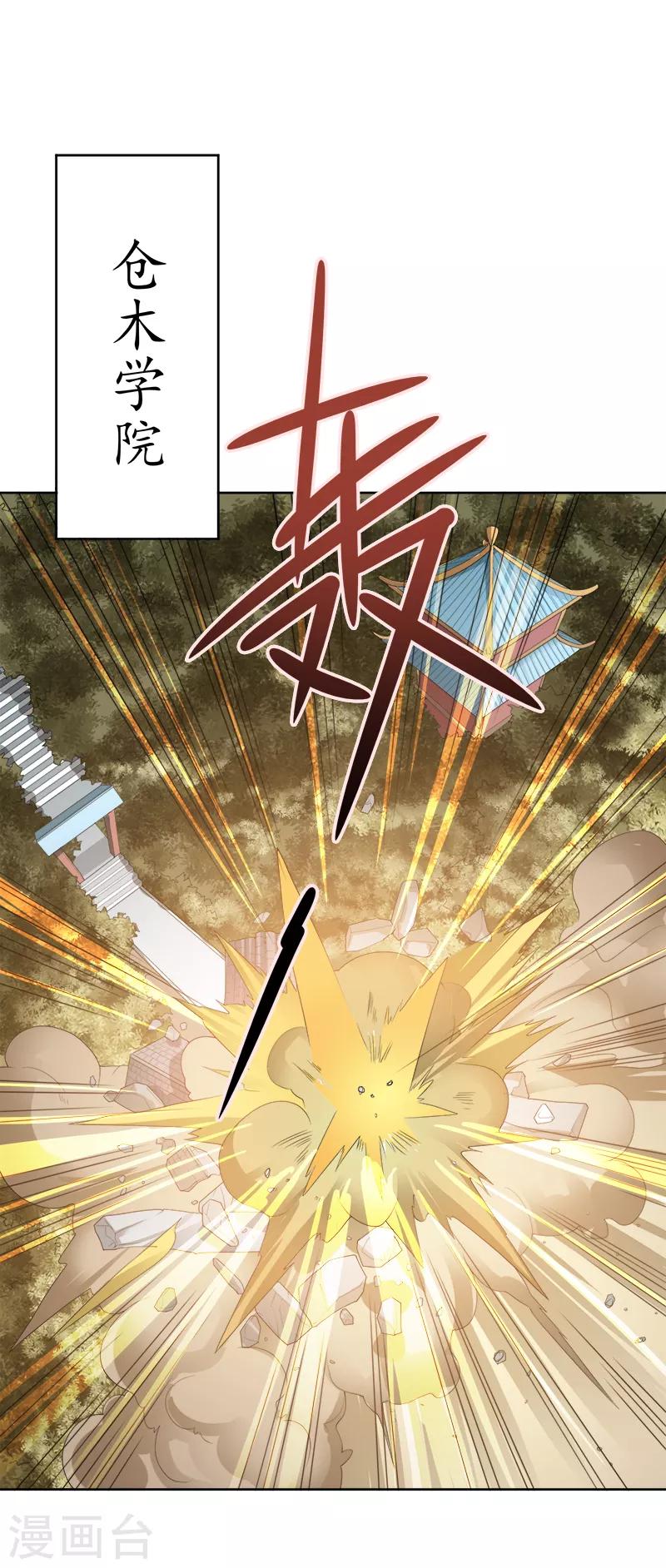 第44话 沧澜学院10