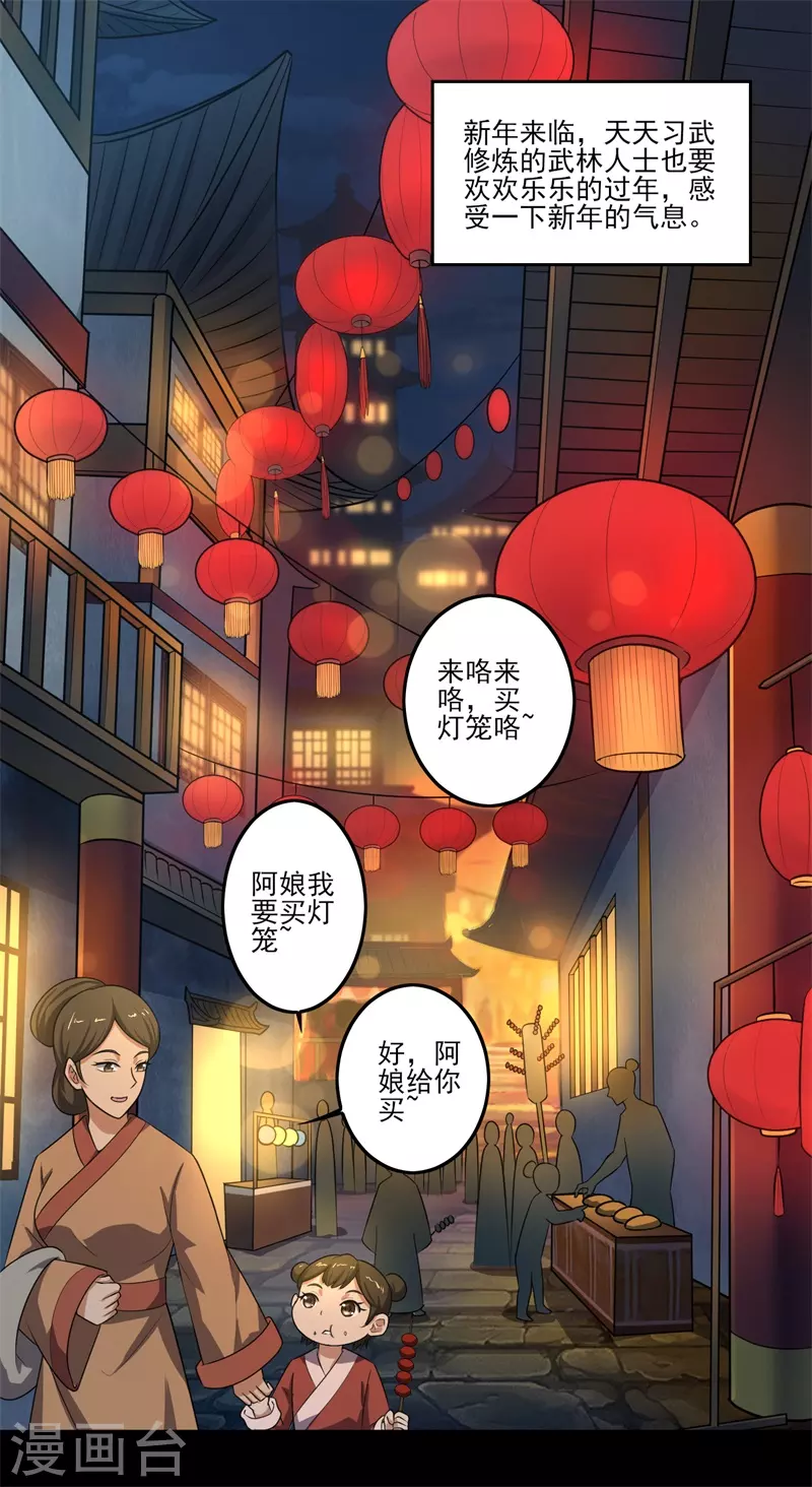 新年番外2