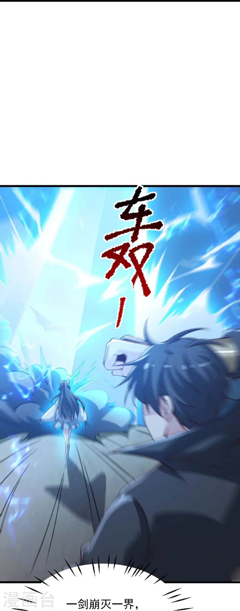 第241话 不如我将它灭了！9