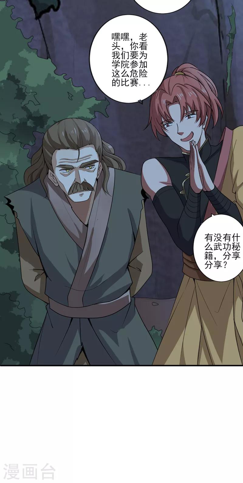 第67话 我的眼光不错吧10
