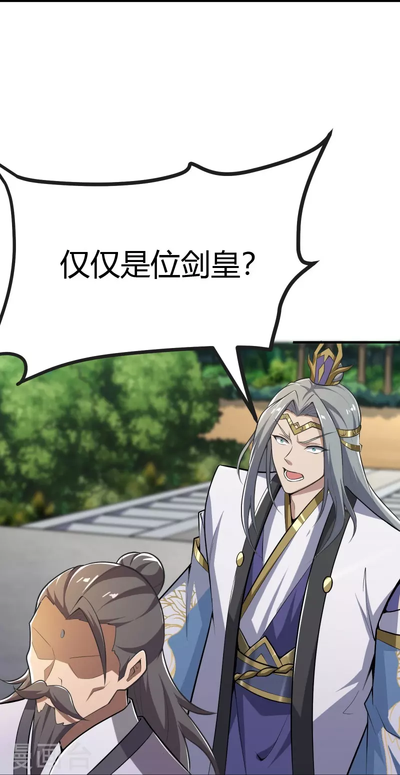 第147话 与暗界谋定杀局21