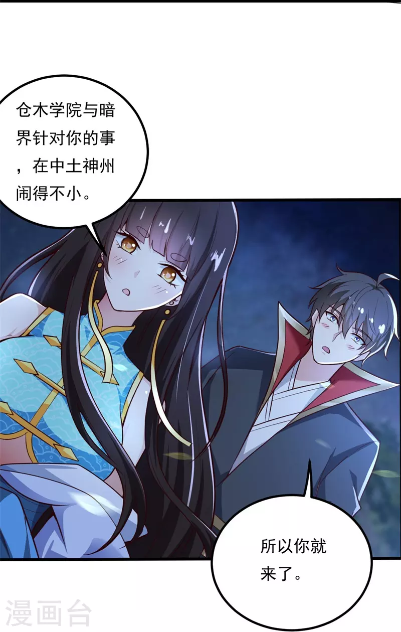 第187话 我并不想来！18