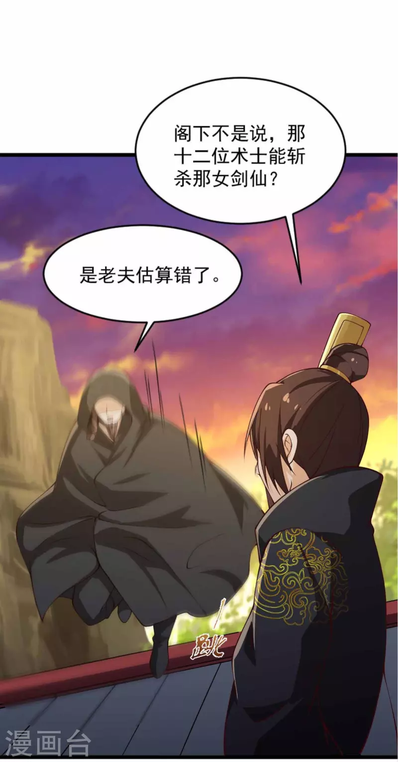 第243话 我做错了什麽？！6