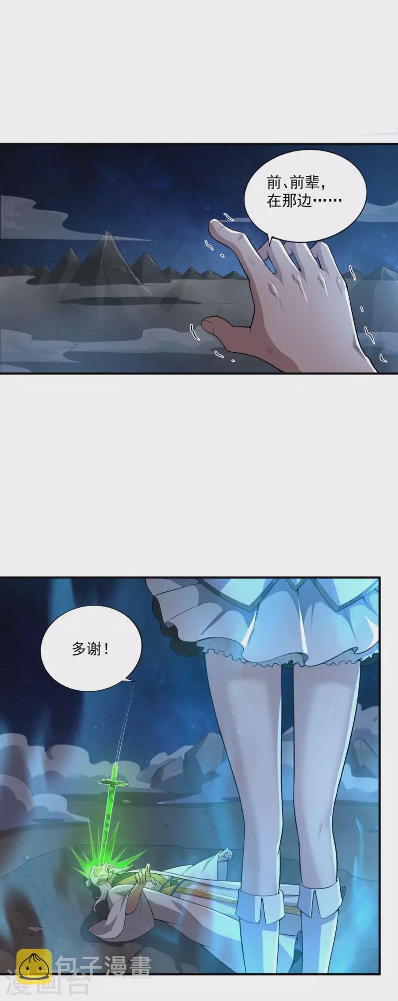 第138话 无知！22