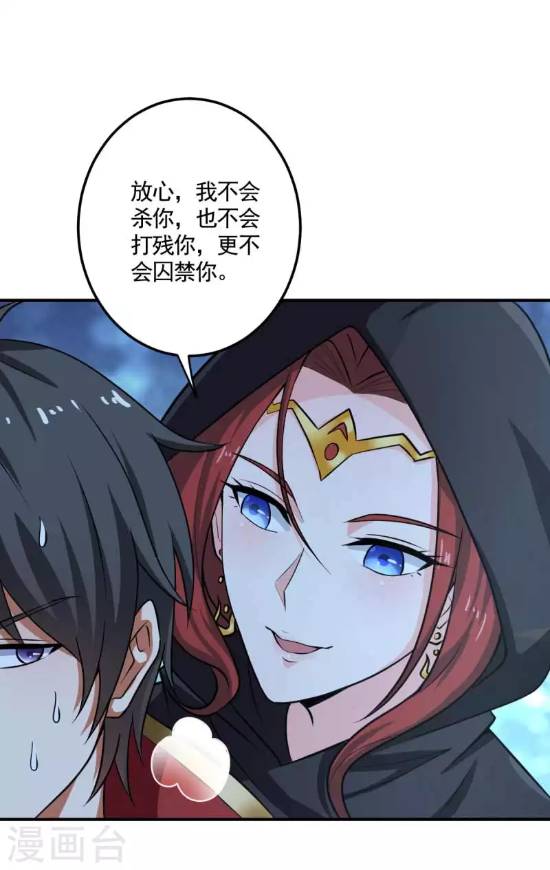 第95话 被美人威胁了？19