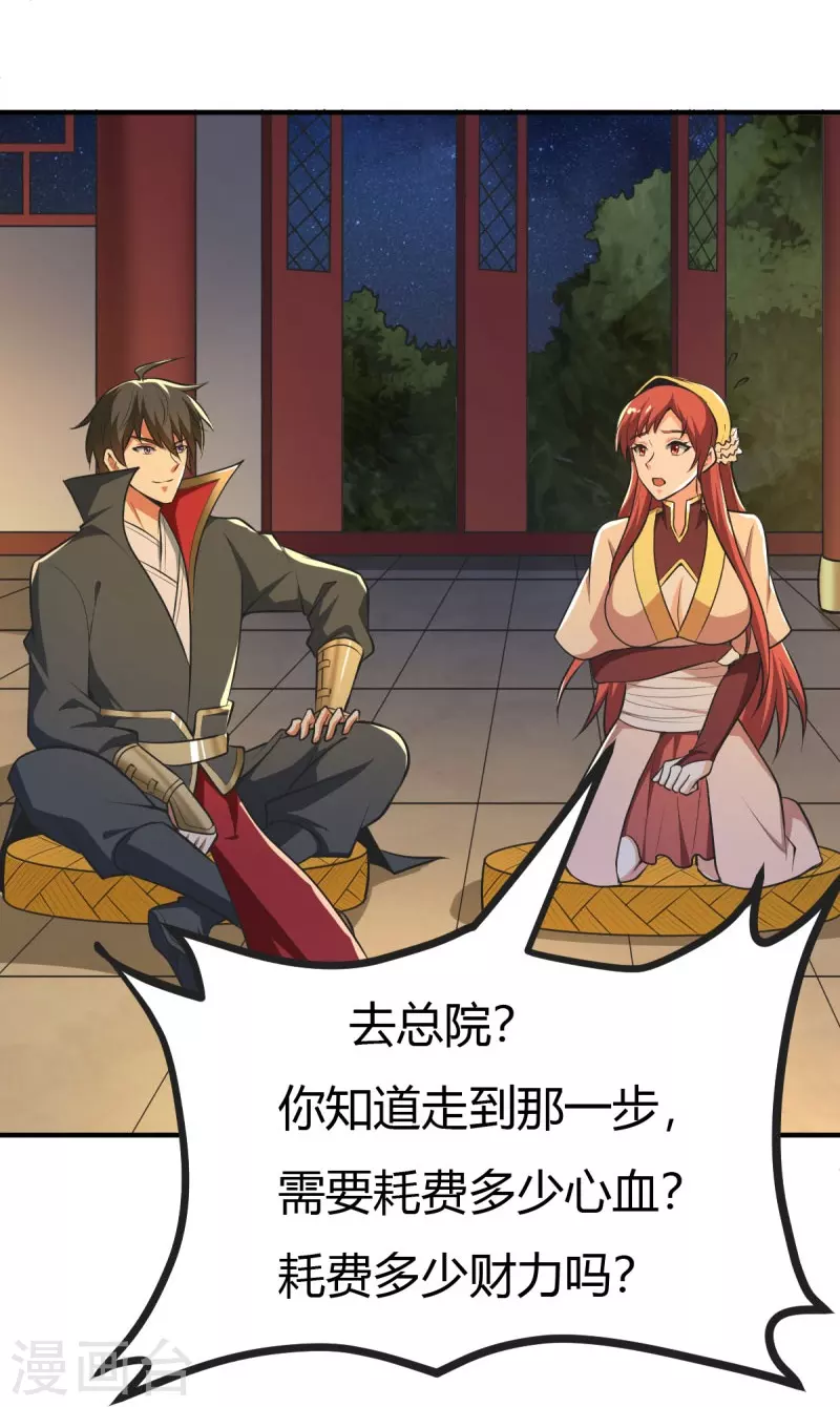第146话 纪老不会孤单了27