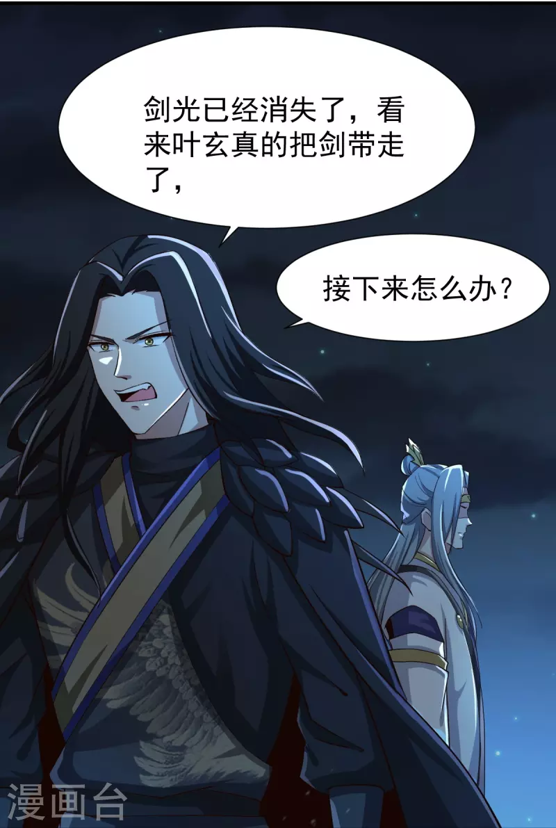 第218话 叶玄无敌？10