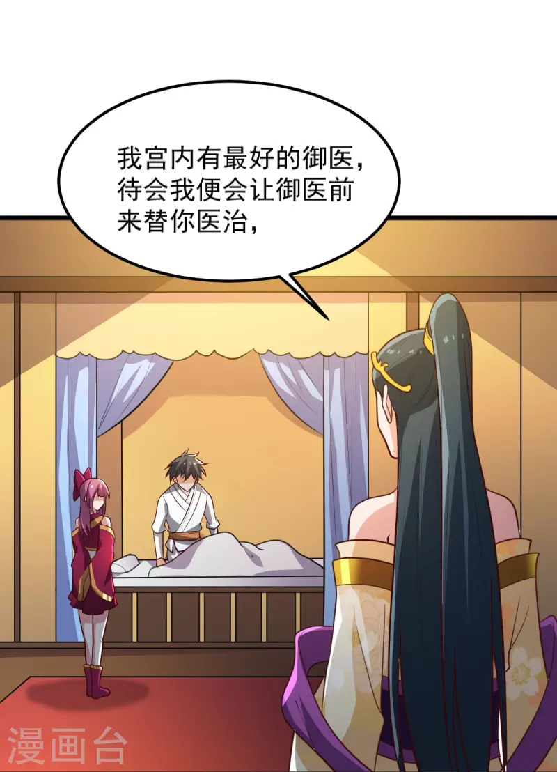 第243话 我做错了什麽？！21