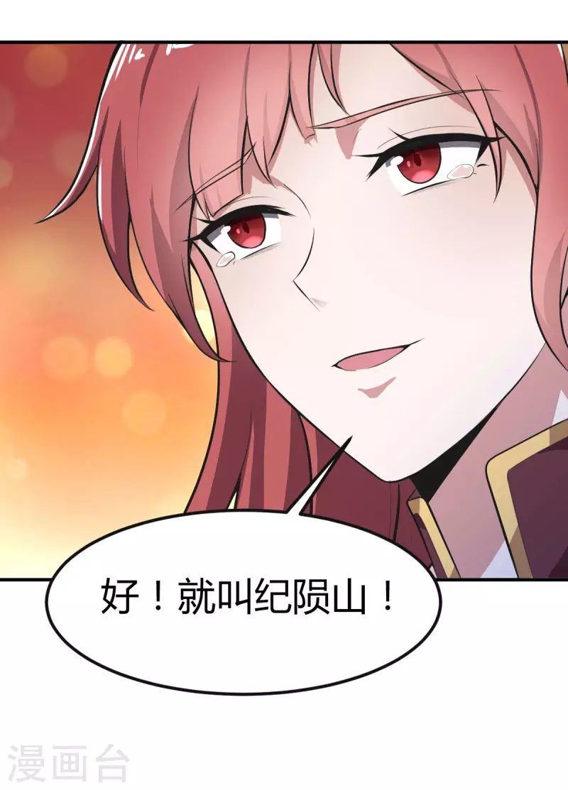 第143话 走，去算账！34