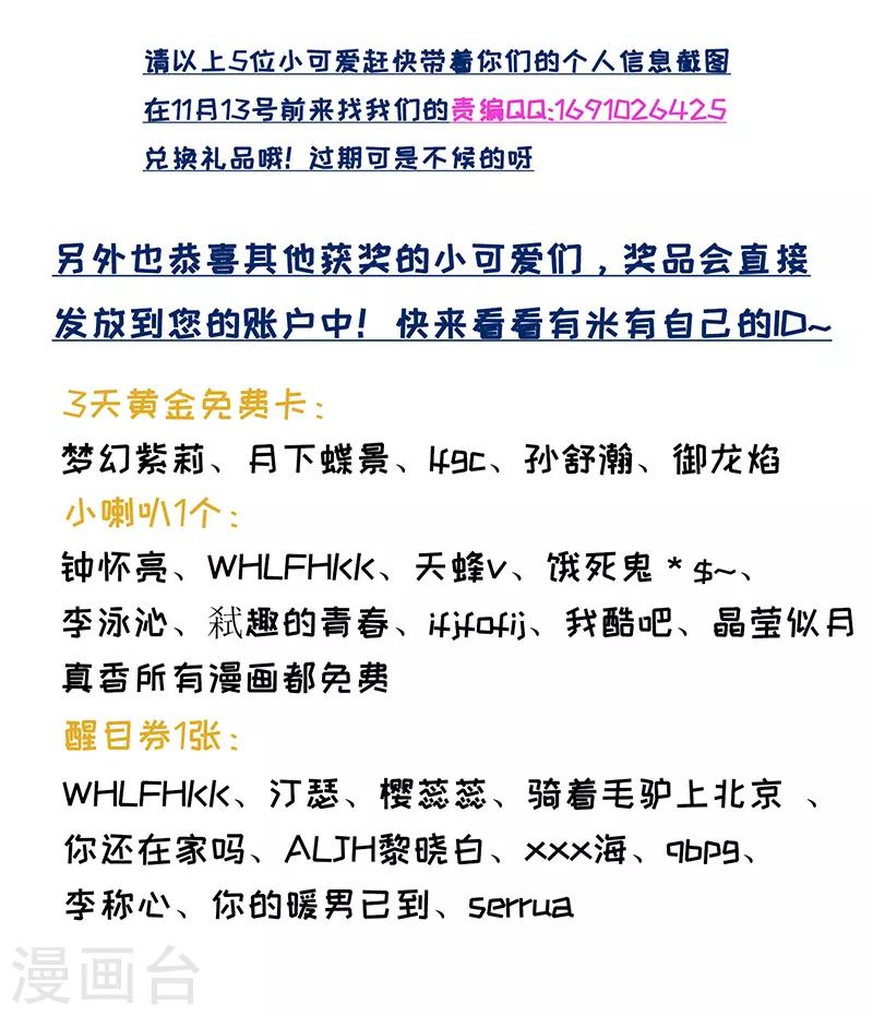 新作开箱获奖名单1