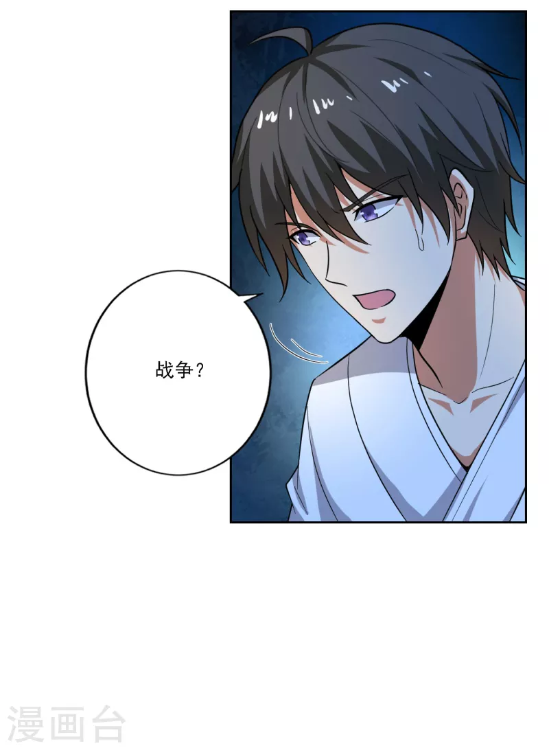 第105话 真的合体了？2