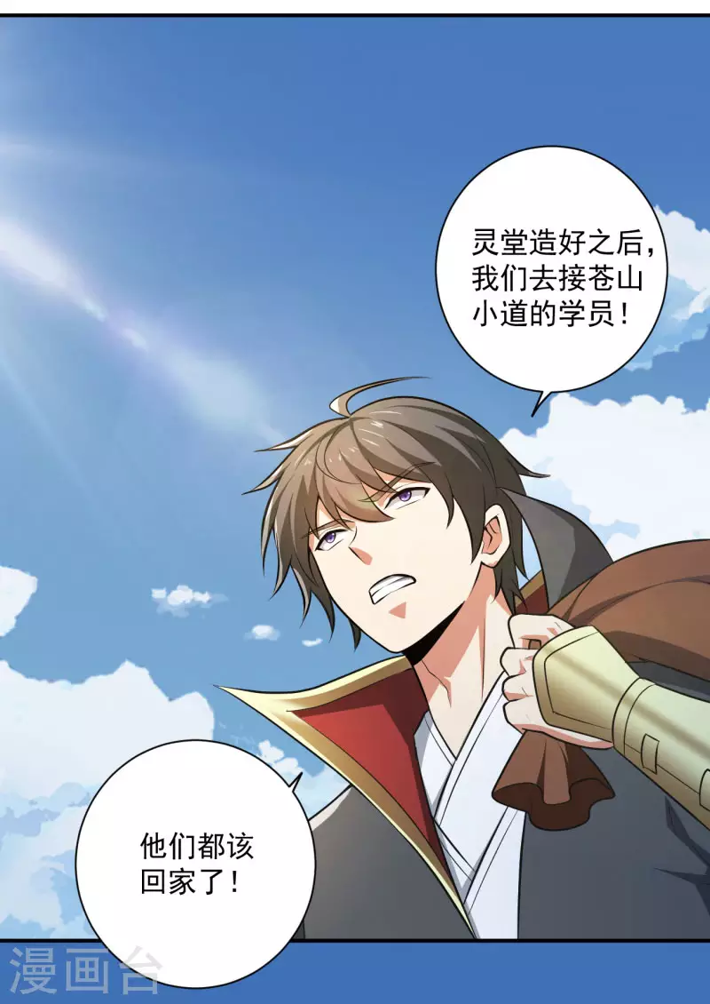 第143话 走，去算账！16