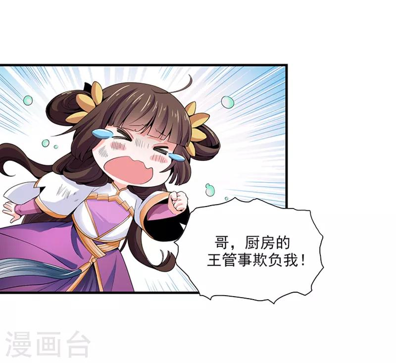 第3话 你居然敢打她？14