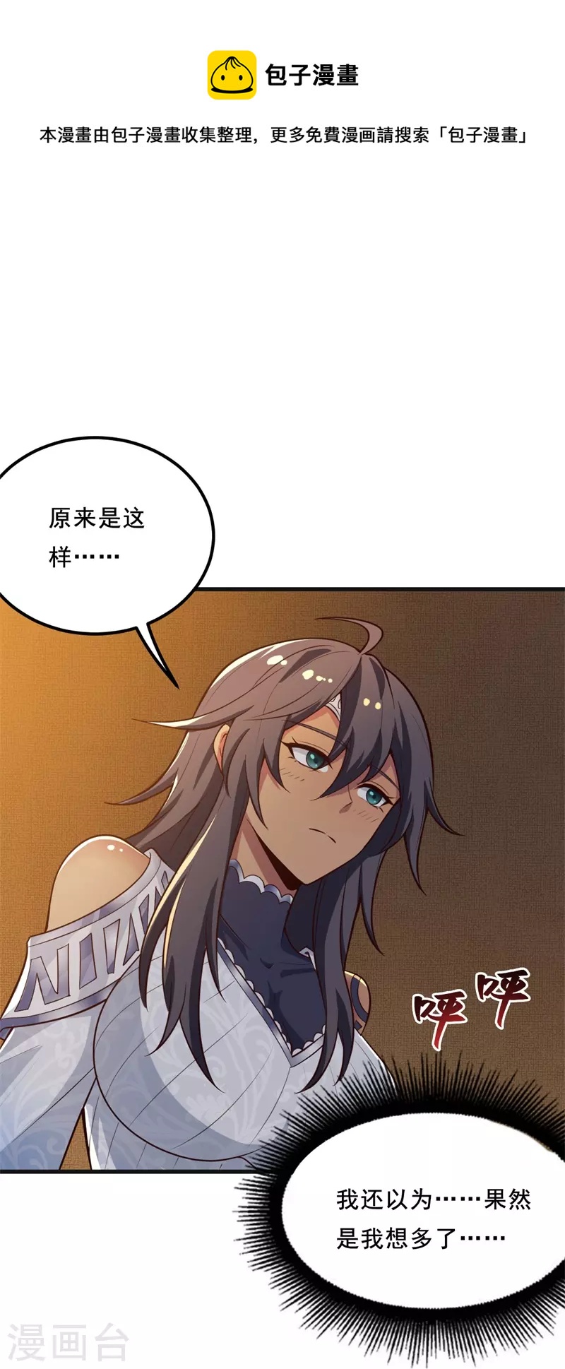 第183话 我是她未婚夫！16