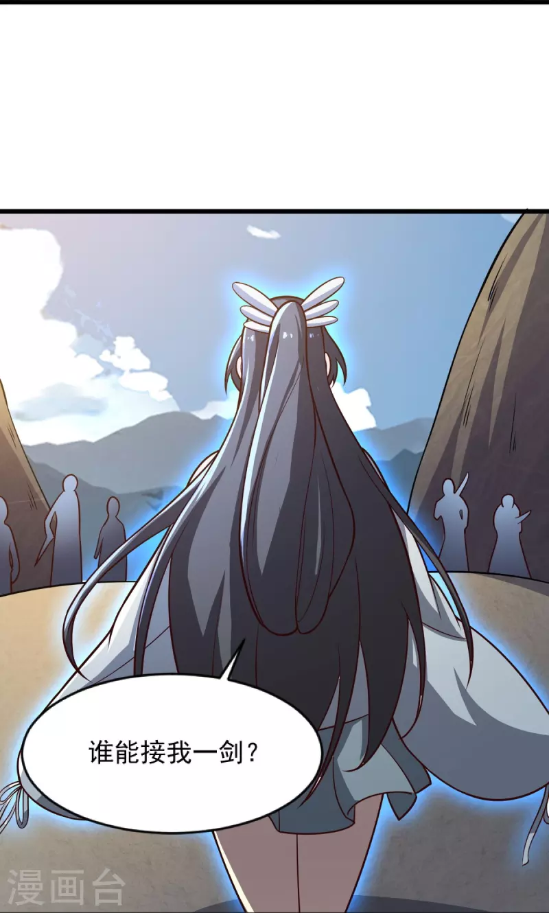 第240话 我让你说话了？31