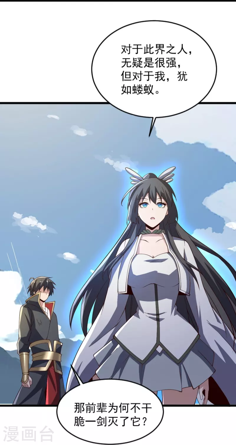 第241话 不如我将它灭了！26