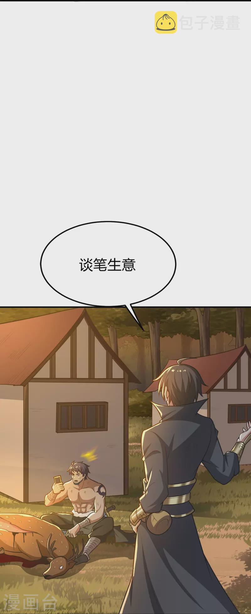 第160话 我不愿渔翁得利！39