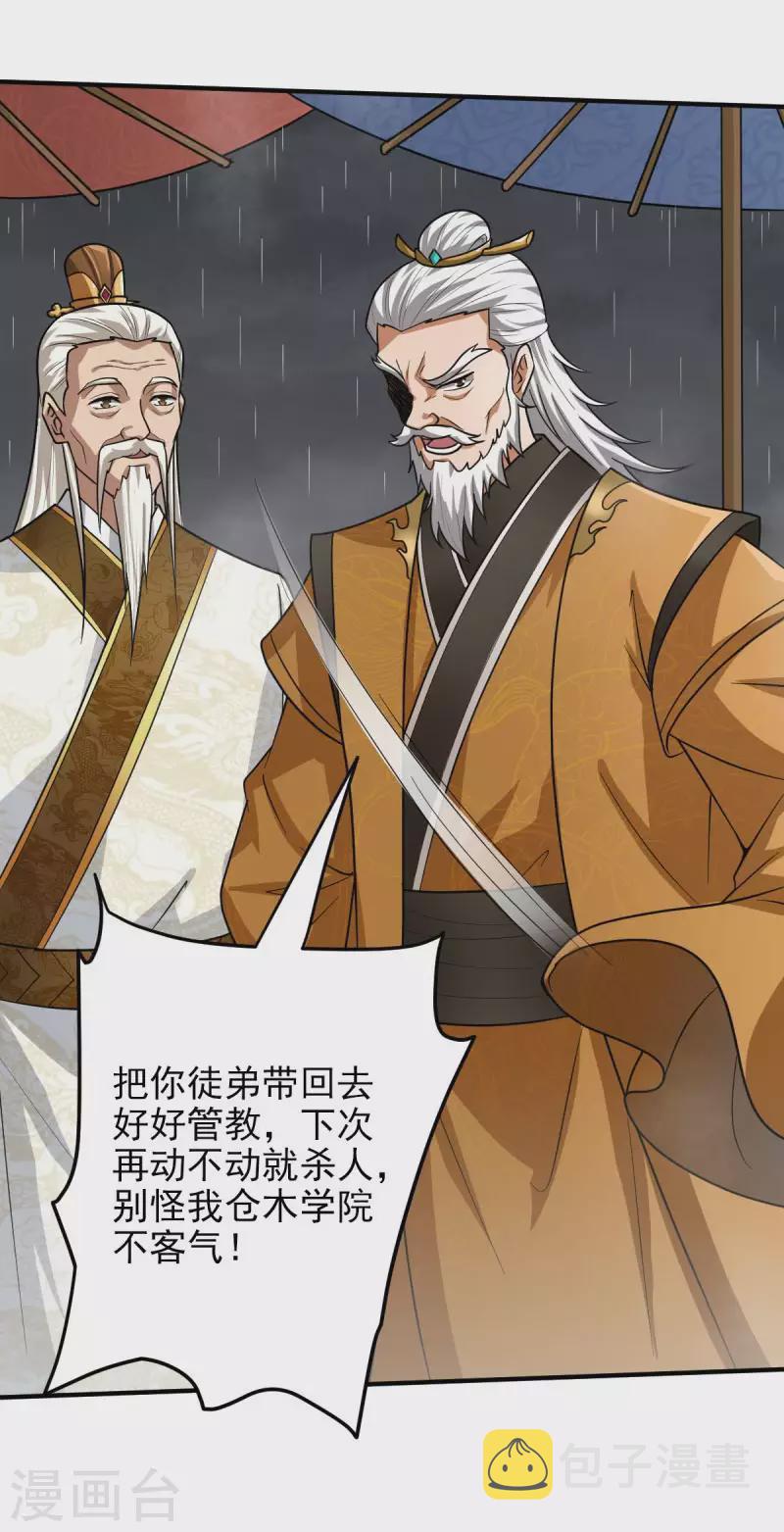 第111话 他们欺人太甚！12
