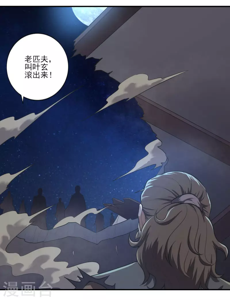 第131话 你被除名了！14