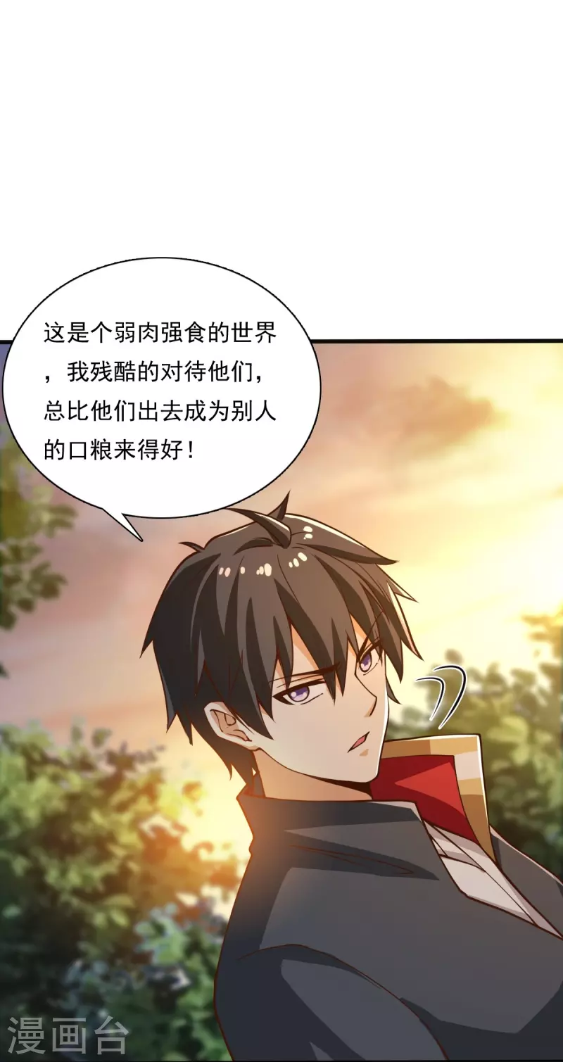 第204话 你这是养蛊！30