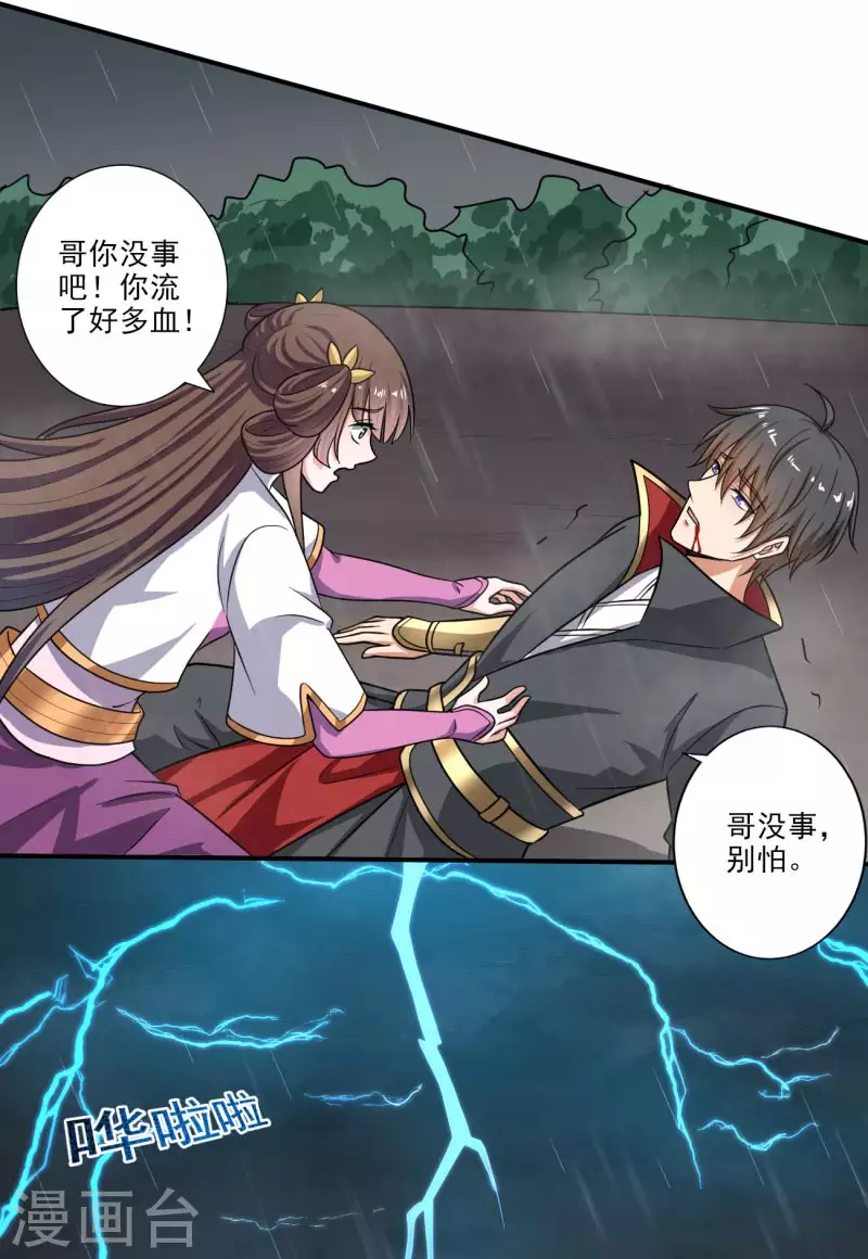 第110话 把你徒弟留下！6