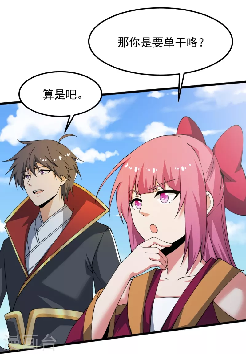 第246话 来抢劫的？23