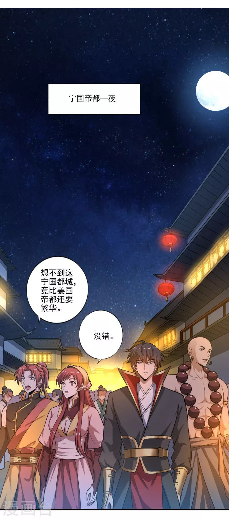 第123话 少挡路！2
