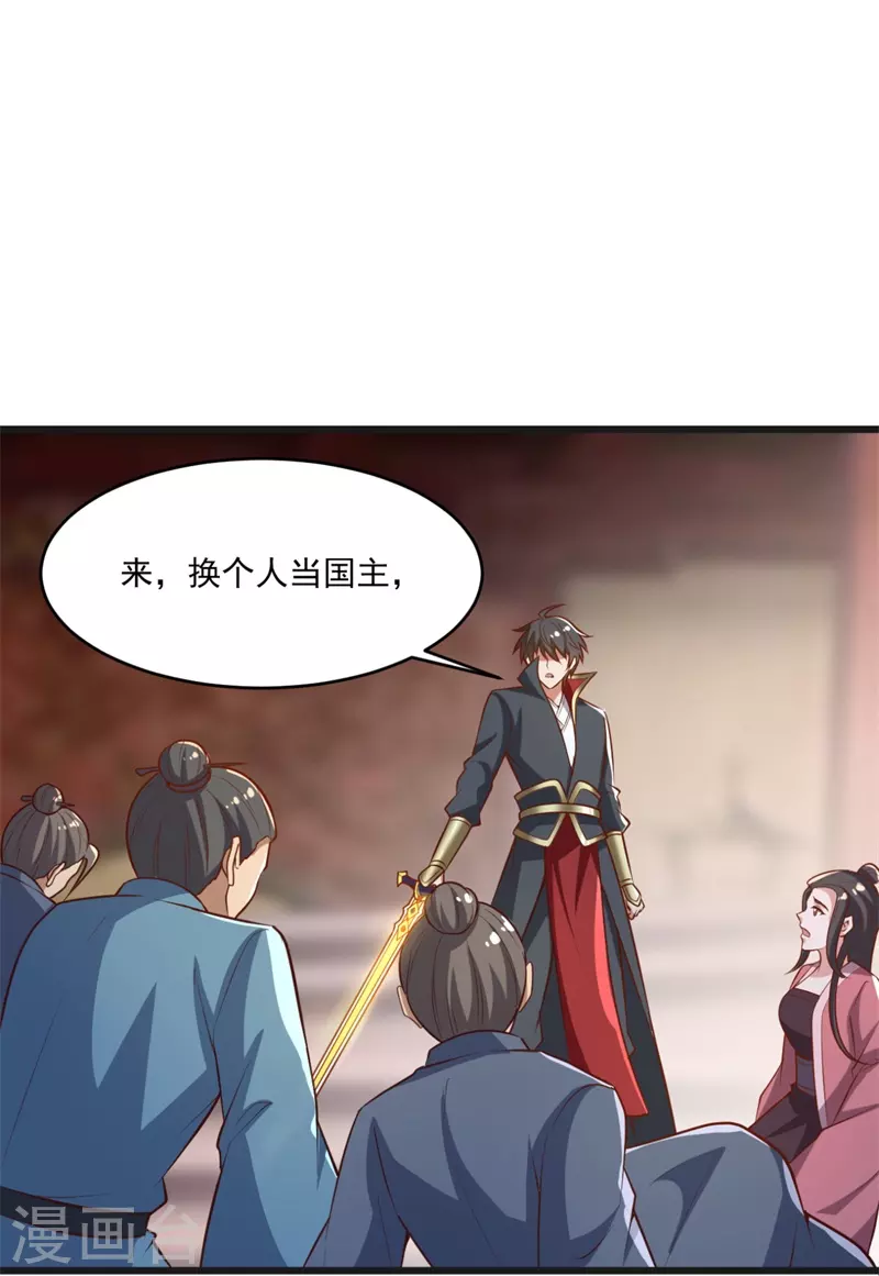 第180话 换个人当皇帝！23