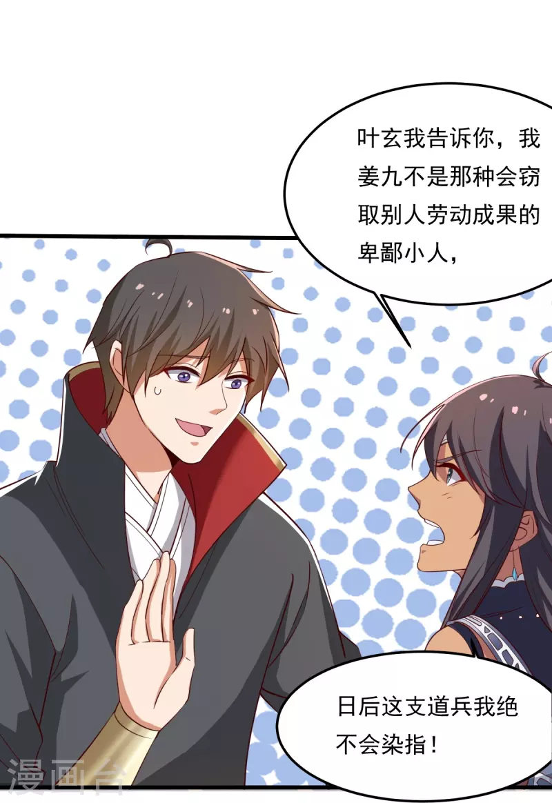 第206话 你不信我？！22