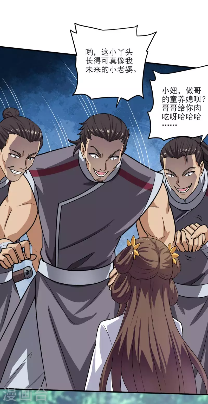 第114话 叶玄必须死！3