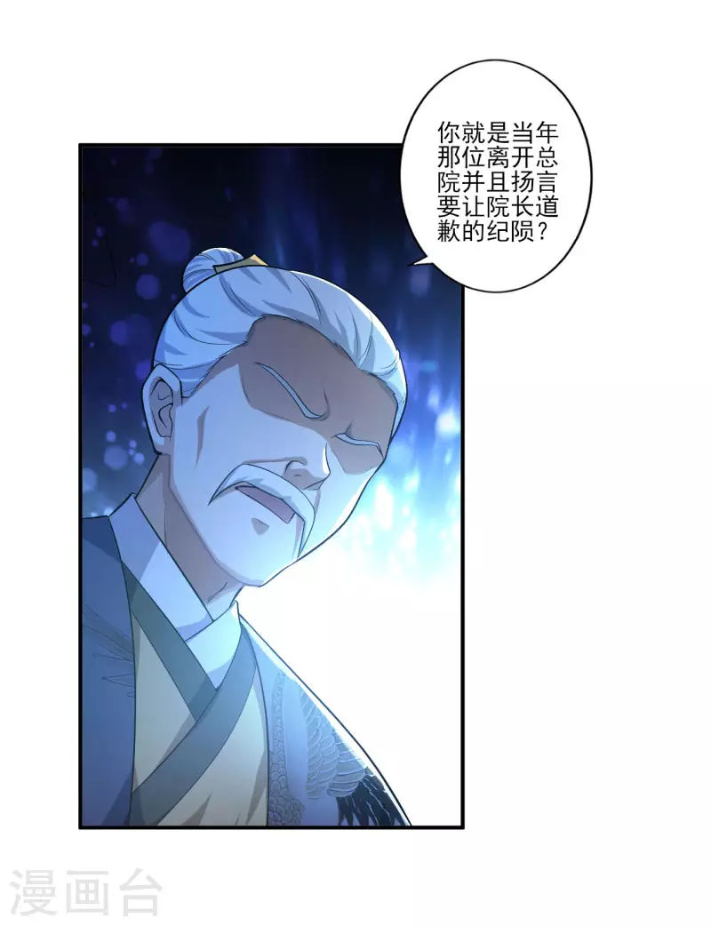 第131话 你被除名了！8