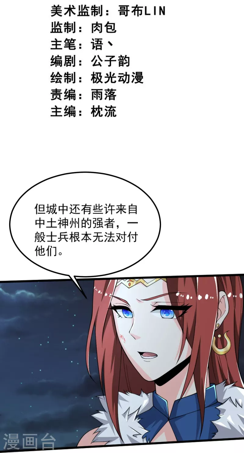 第252话 请收下吧2