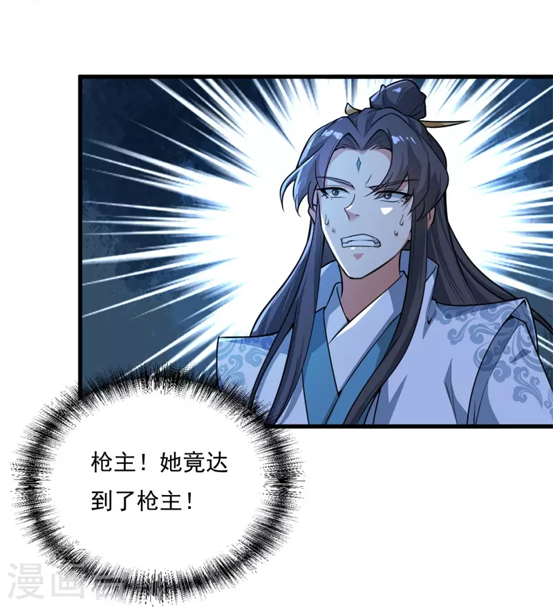 第186话 杀我？看看你有没有那个本事！31