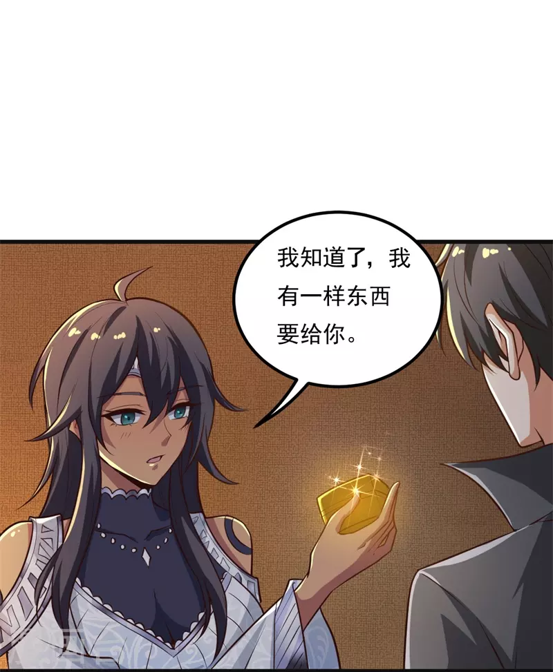 第183话 我是她未婚夫！17