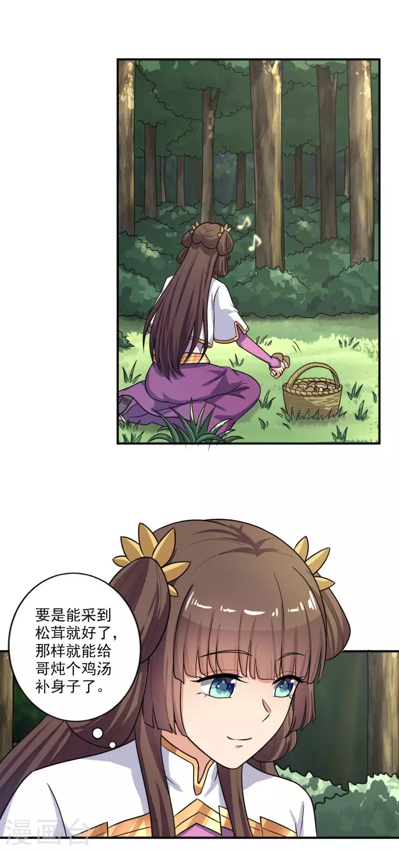 第113话 跟我走吧9