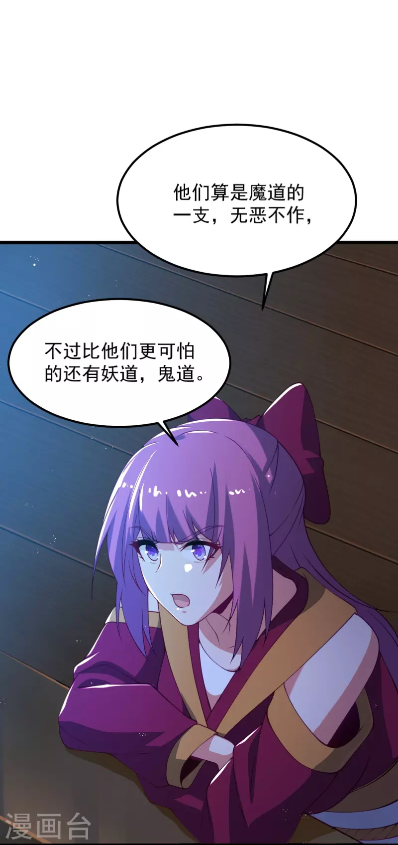 第247话 惹错人了！22